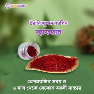 ইরানি সুপার নেগিন জাফরান