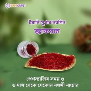 ইরানি সুপার নেগিন জাফরান